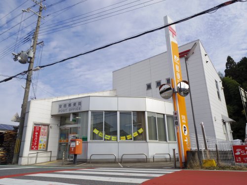 郵便局　安倍郵便局（郵便局）まで1428m