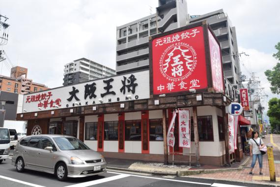 飲食店　大阪王将荒本店（飲食店）まで272m