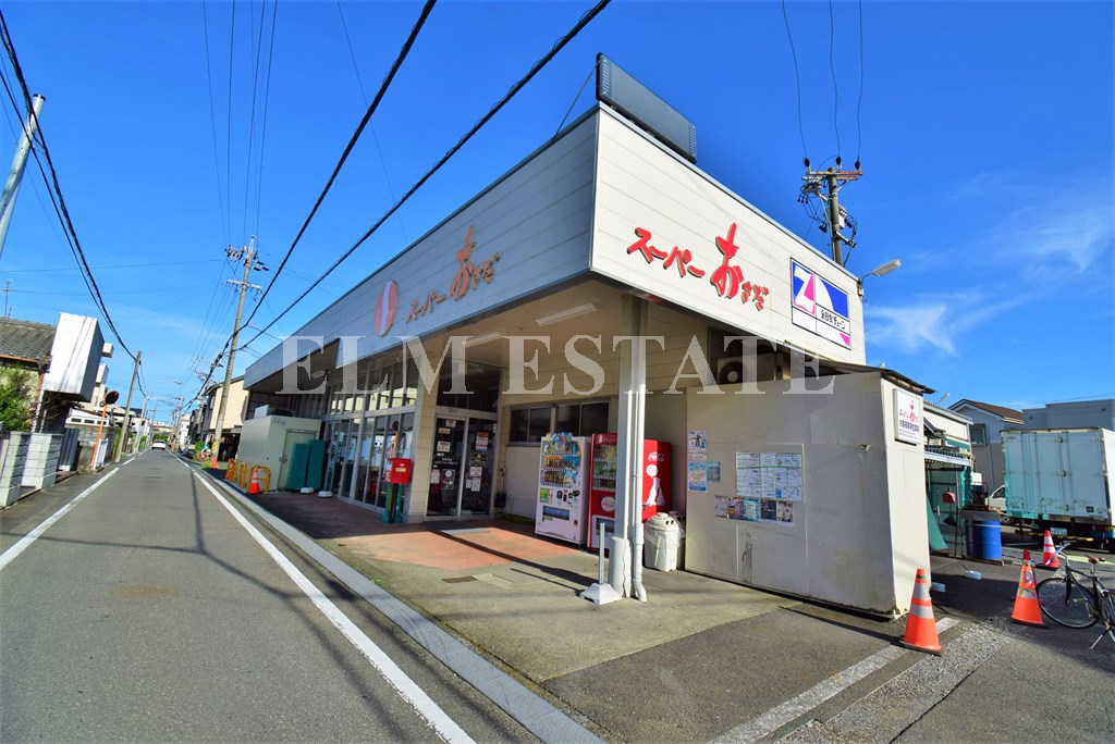 スーパー　スーパーおさだ（スーパー）まで450m