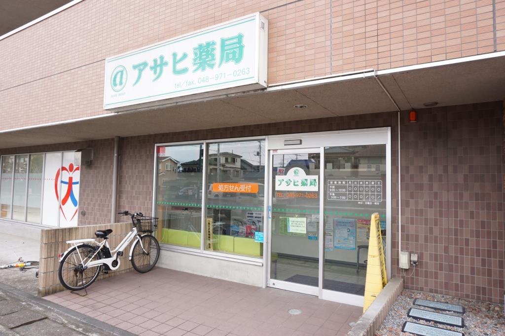 ドラックストア　アサヒ薬局北越谷店（ドラッグストア）まで1099m