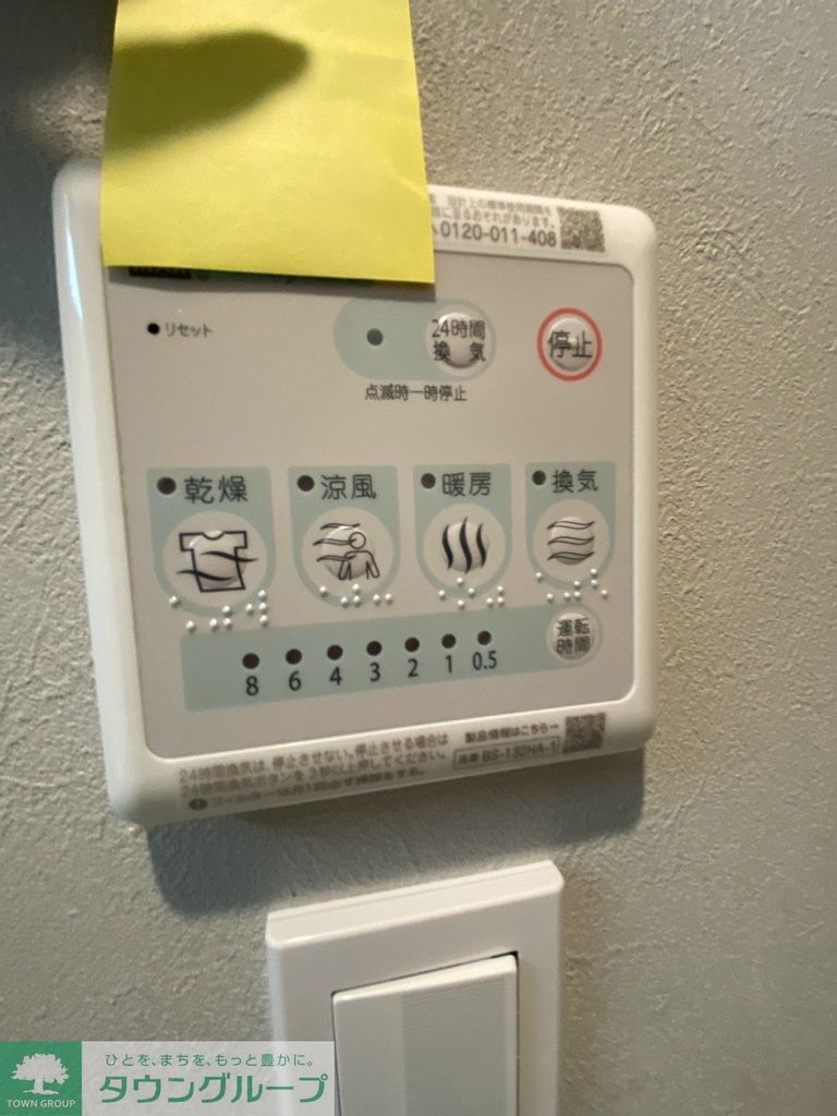 その他設備　お部屋探しはタウンハウジングへ♪