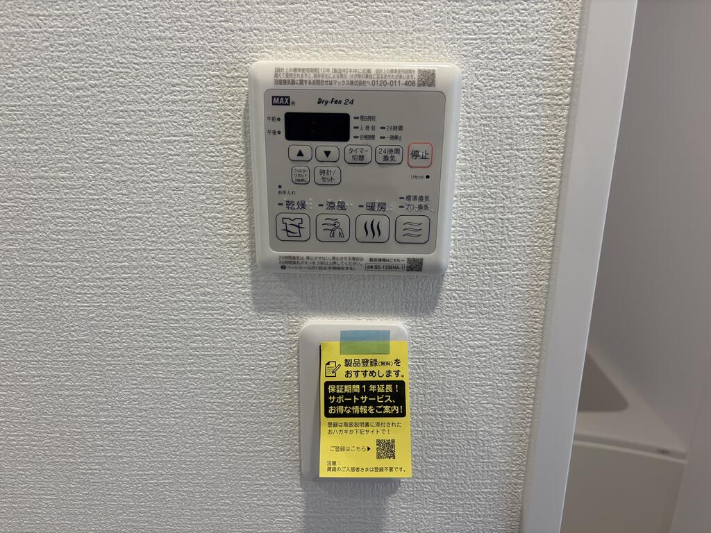 その他設備