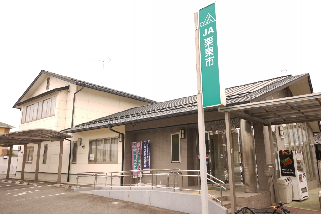 銀行　JA栗東市治田支店（銀行）まで727m