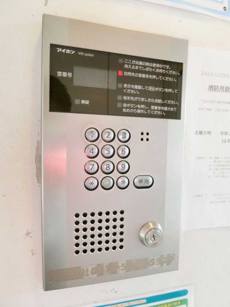 セキュリティ　オートロック