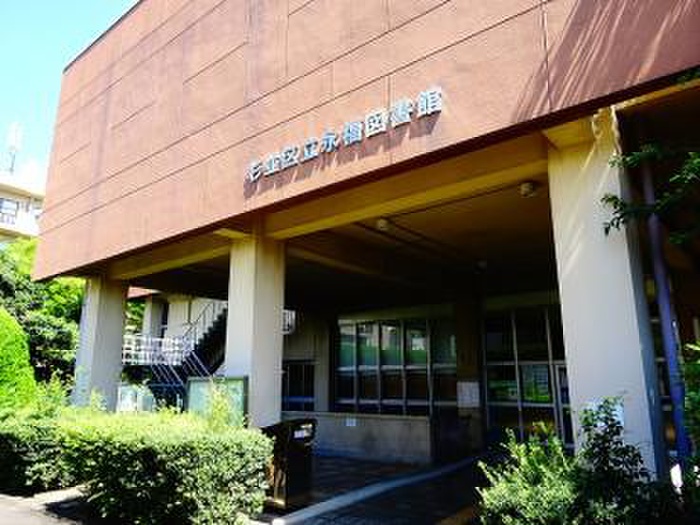 図書館　杉並区立永福図書館（図書館）まで225m