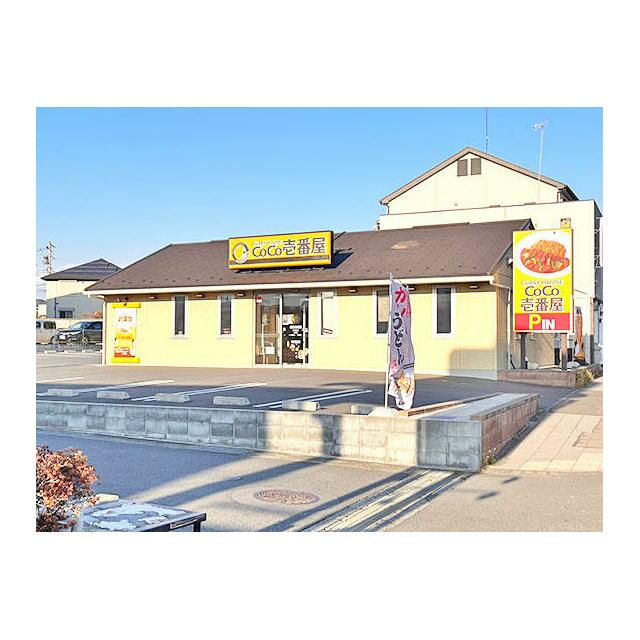 その他　ＣｏＣｏ壱番屋愛甲石田店（その他）まで111m