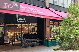 スーパー　森のマルシェグレース店（スーパー）まで214m
