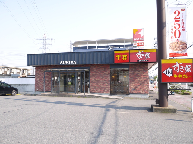 飲食店　すき家豊栄北陽店（飲食店）まで332m