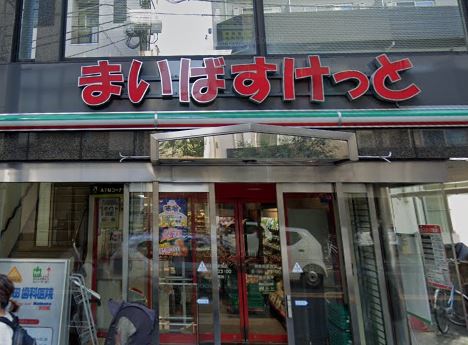 スーパー　まいばすけっと 神楽坂駅西店（スーパー）まで216m