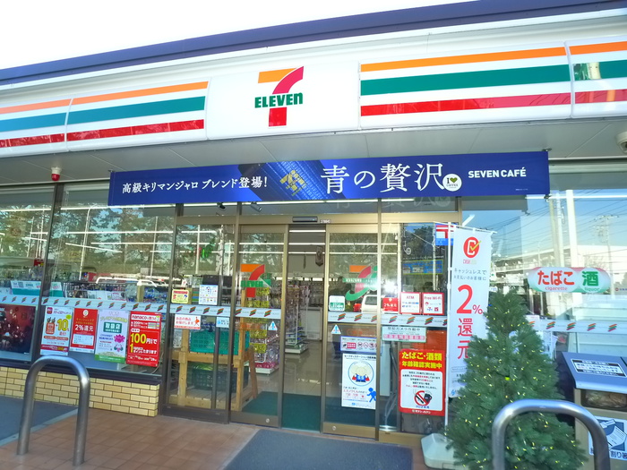 コンビニ　セブンイレブン（コンビニ）まで320m