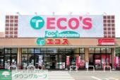 スーパー　エコス（スーパー）まで862m