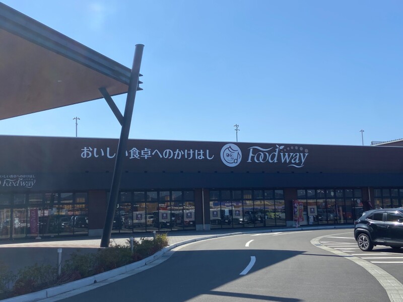 スーパー　フードウェイ宗像店（スーパー）まで645m