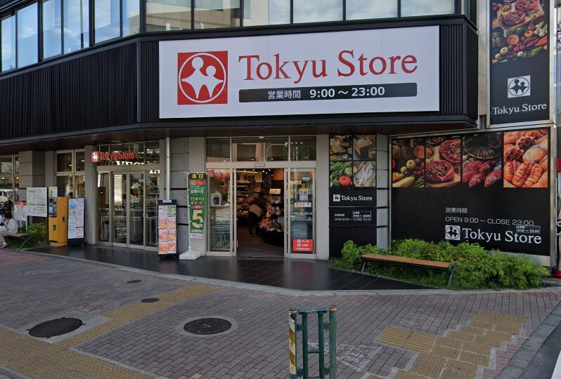 スーパー　東急ストア雪が谷店（スーパー）まで464m