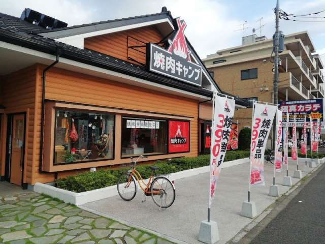 飲食店　焼肉キャンプ　東大和店（飲食店）まで104m