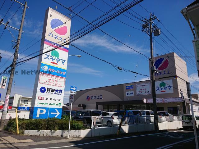 スーパー　カネスエ中井田店（スーパー）まで484m