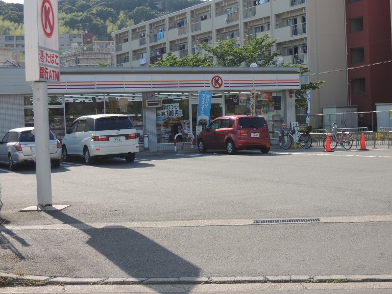 コンビニ　サークルＫ（コンビニ）まで1432m