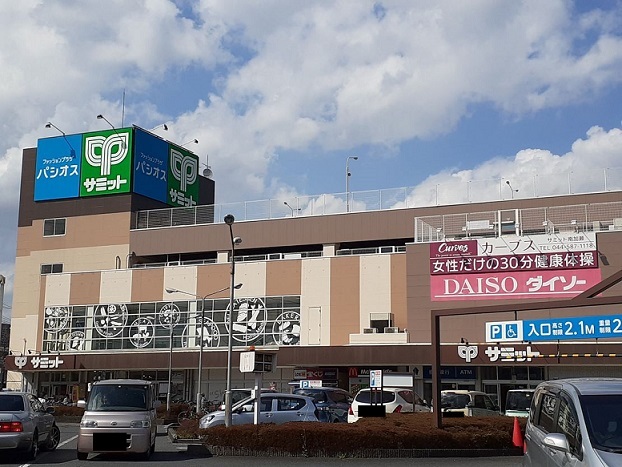 スーパー　サミット（スーパー）まで650m