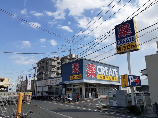 ドラックストア　クリエイト（ドラッグストア）まで210m