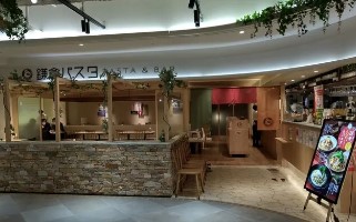 飲食店　鎌倉パスタアトレ 信濃町店（飲食店）まで686m