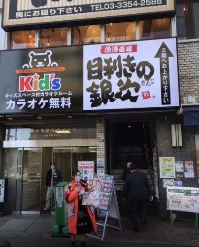 飲食店　目利きの銀次 信濃町駅前店（飲食店）まで635m