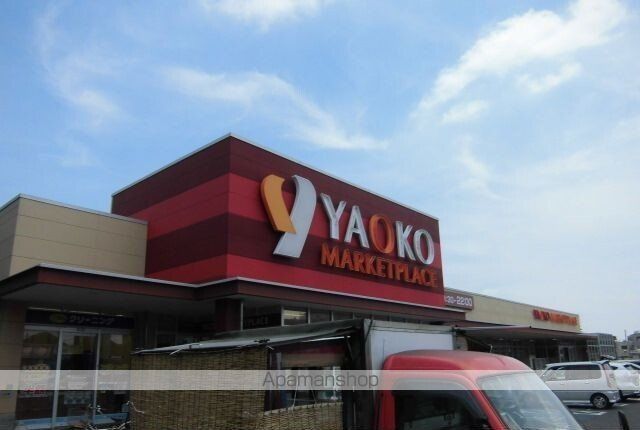 スーパー　ヤオコー船橋三山店（スーパー）まで550m