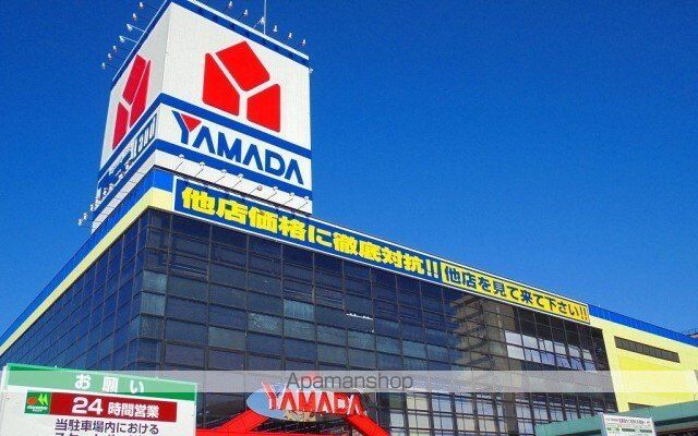 その他　ヤマダデンキテックランド船橋店（その他）まで900m
