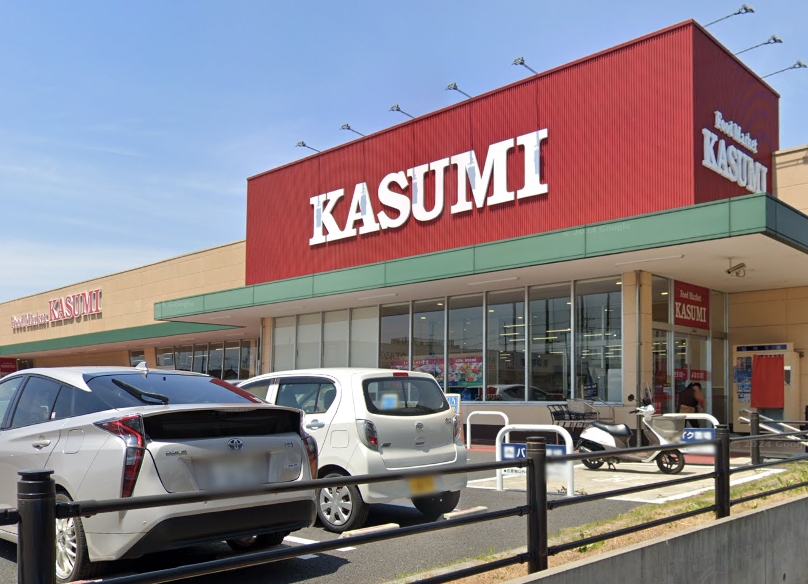 スーパー　カスミ 古河丘里店（スーパー）まで1012m