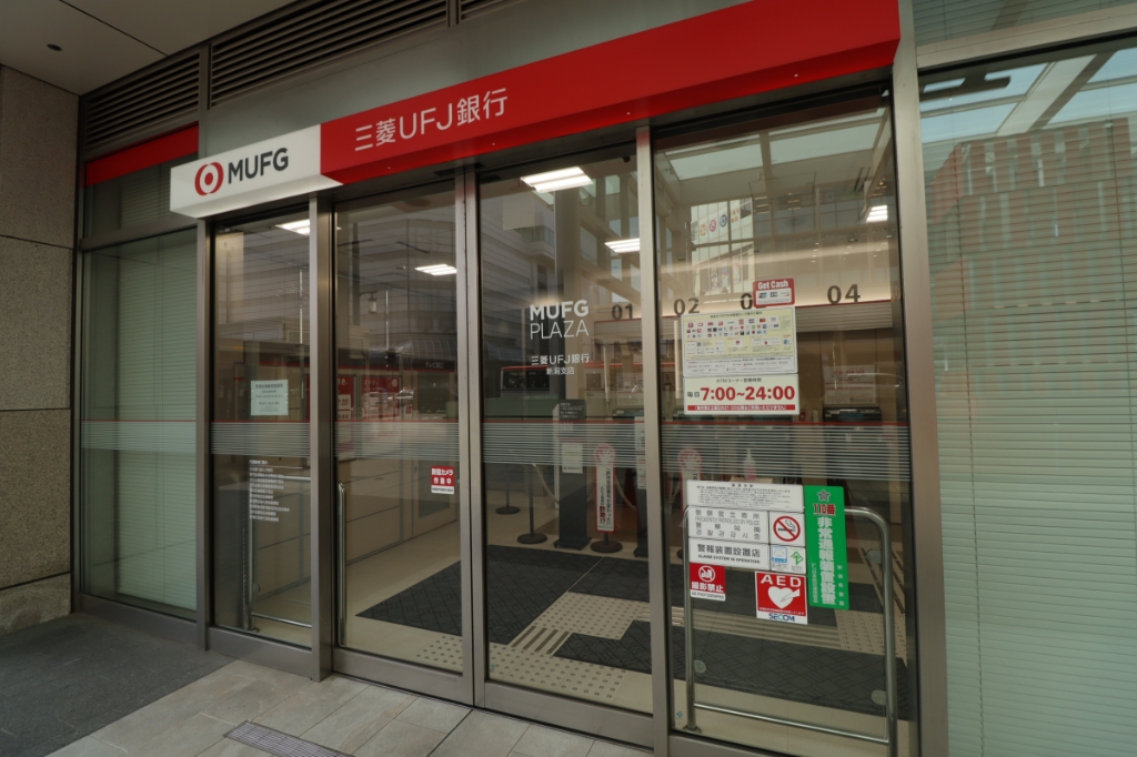 銀行　三菱UFJ銀行新潟支店（銀行）まで281m