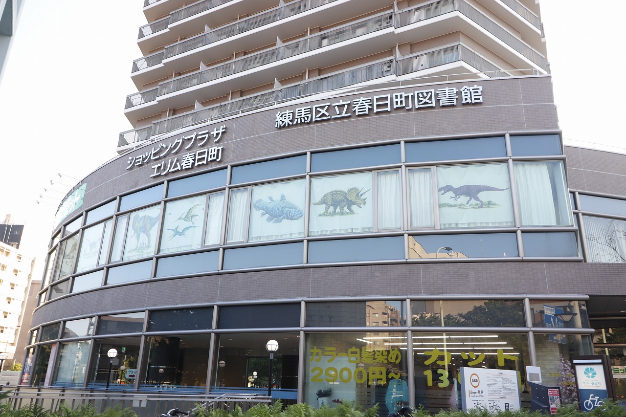 図書館　練馬区立春日町図書館（図書館）まで960m