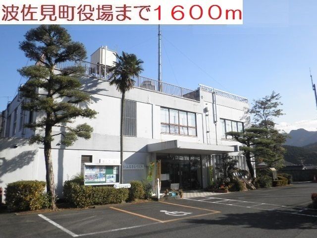 役所　波佐見町役場（役所）まで1600m