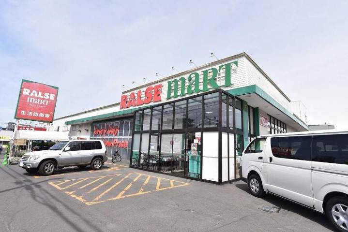 スーパー　ラルズマート（スーパー）まで290m