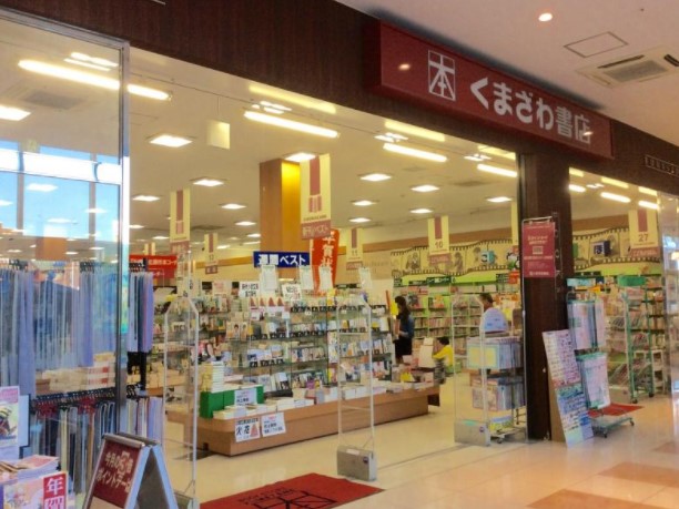 その他　くまざわ書店 稲城店（その他）まで517m