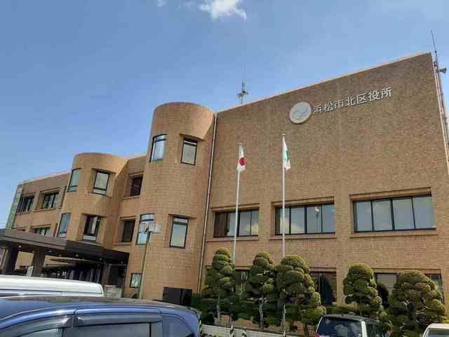 役所　浜松市北区役所（役所）まで1800m
