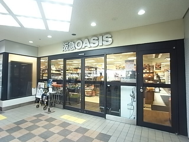 スーパー　阪急オアシス六甲店（スーパー）まで657m