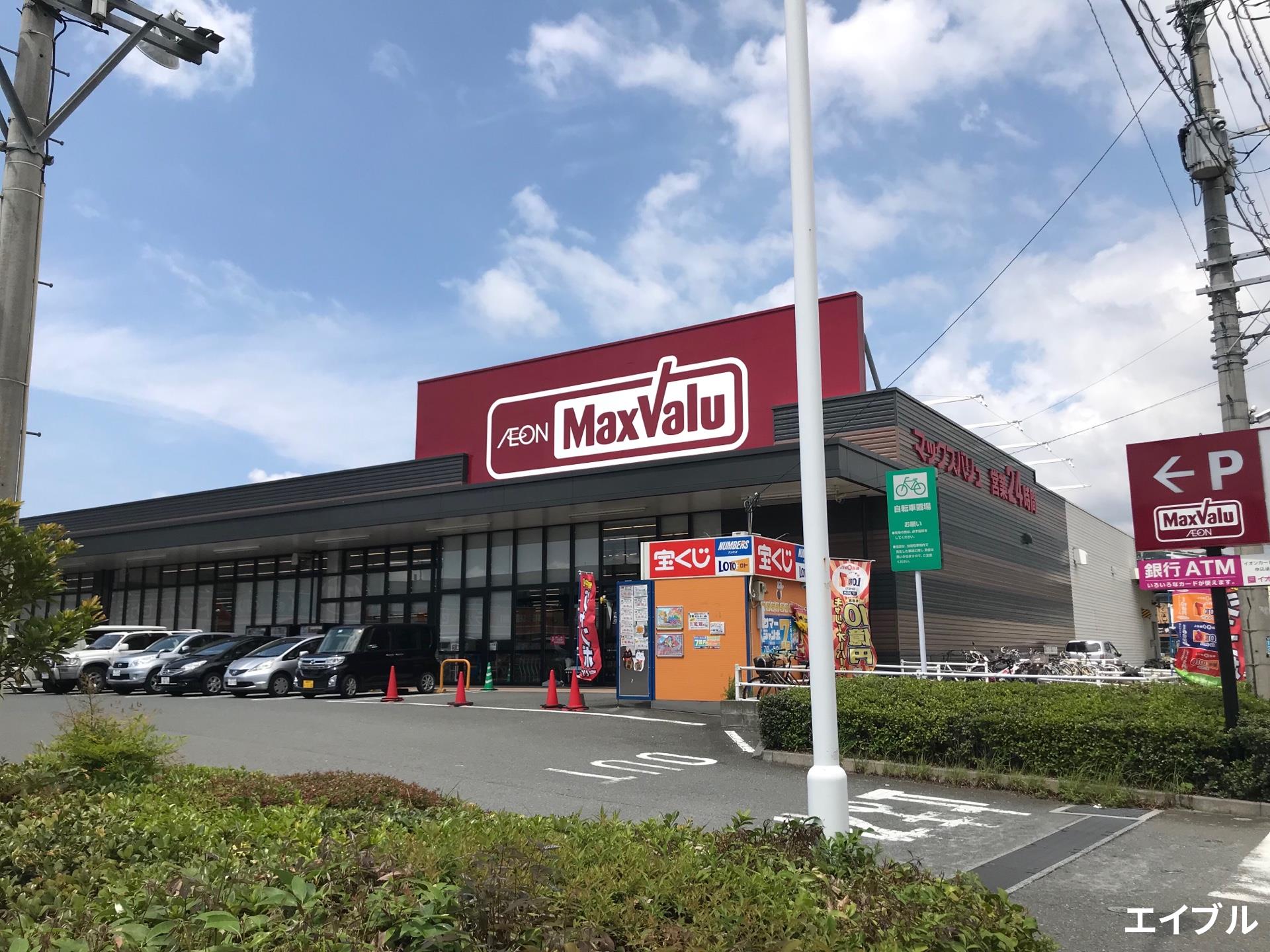 スーパー　マックスバリュ御笠川店（スーパー）まで551m