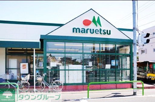 スーパー　マルエツ鵜の木店（スーパー）まで420m