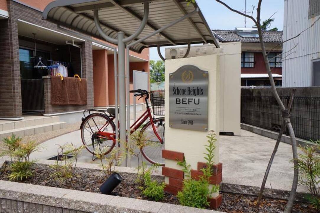 その他共有部分　共用部分