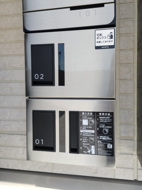 その他共有部分　宅配ＢＯＸ