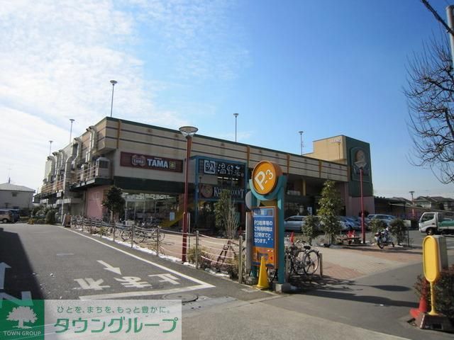 スーパー　キッチンコート（スーパー）まで270m