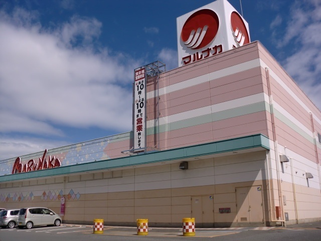 スーパー　マルナカ新倉敷店（スーパー）まで594m
