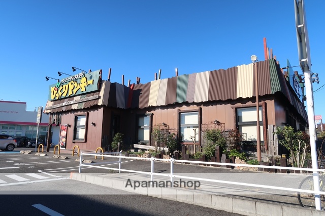 飲食店　びっくりドンキー（飲食店）まで1900m