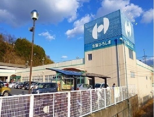 スーパー　生協ひろしま　コープ安東（スーパー）まで750m