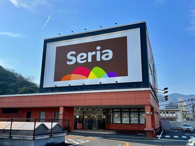 その他　セリア相田店（その他）まで650m