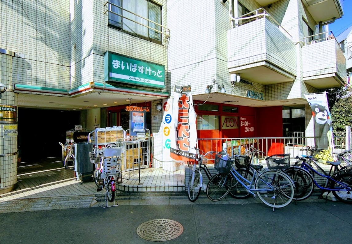 スーパー　まいばすけっと八幡山駅前店（スーパー）まで674m