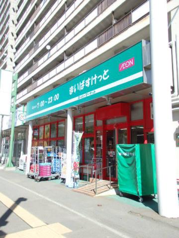 スーパー　まいばすけっと北１１条東８丁目店（スーパー）まで337m