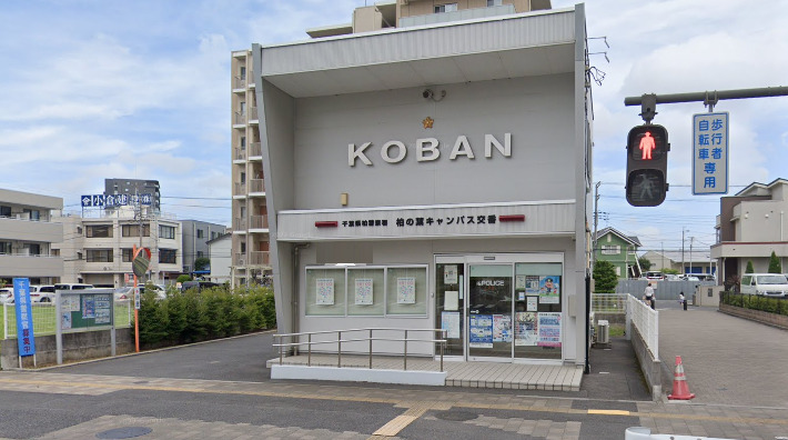 警察署・交番　交番（警察署・交番）まで417m