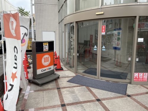 その他　Can★Do 駒沢店（その他）まで166m