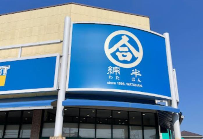 スーパー　綿半フレッシュマーケット浅井店（スーパー）まで2057m