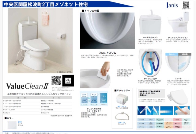 トイレ　※参考資料となります。