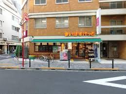 スーパー　まいばすけっと 板橋区役所前店（スーパー）まで349m